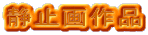 Î~i